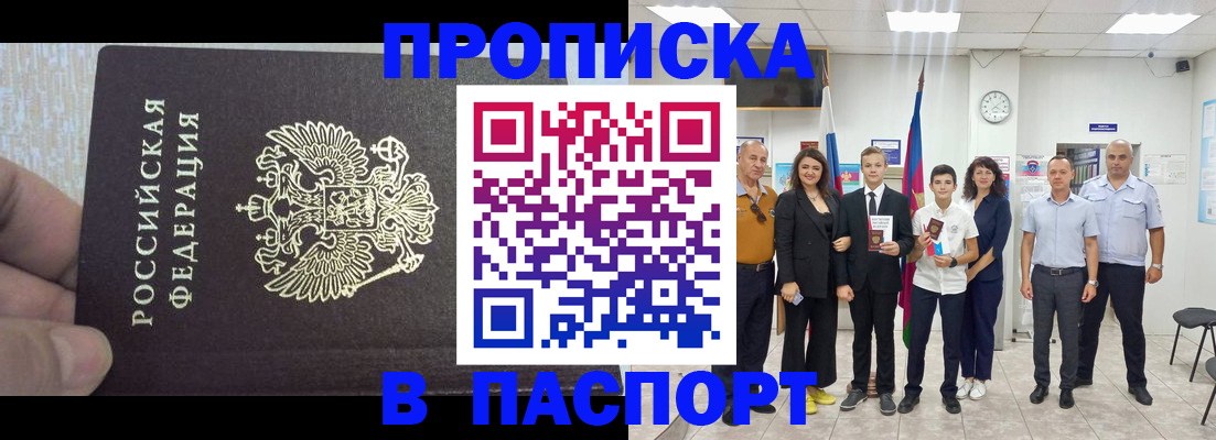 временная регистрация поиск в Эртили