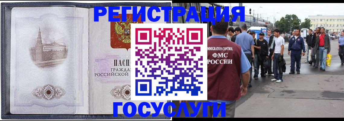 миграционный учет в Эртили
