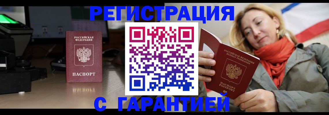 где прописаться в Эртили