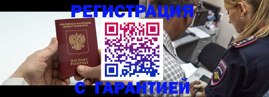 регистрация в Эртили