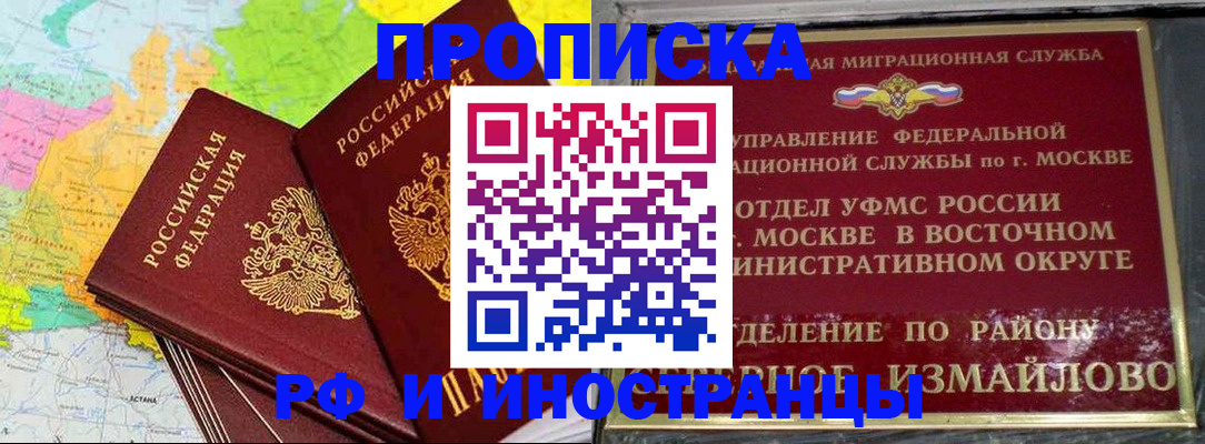 временная регистрация законно в Эртили